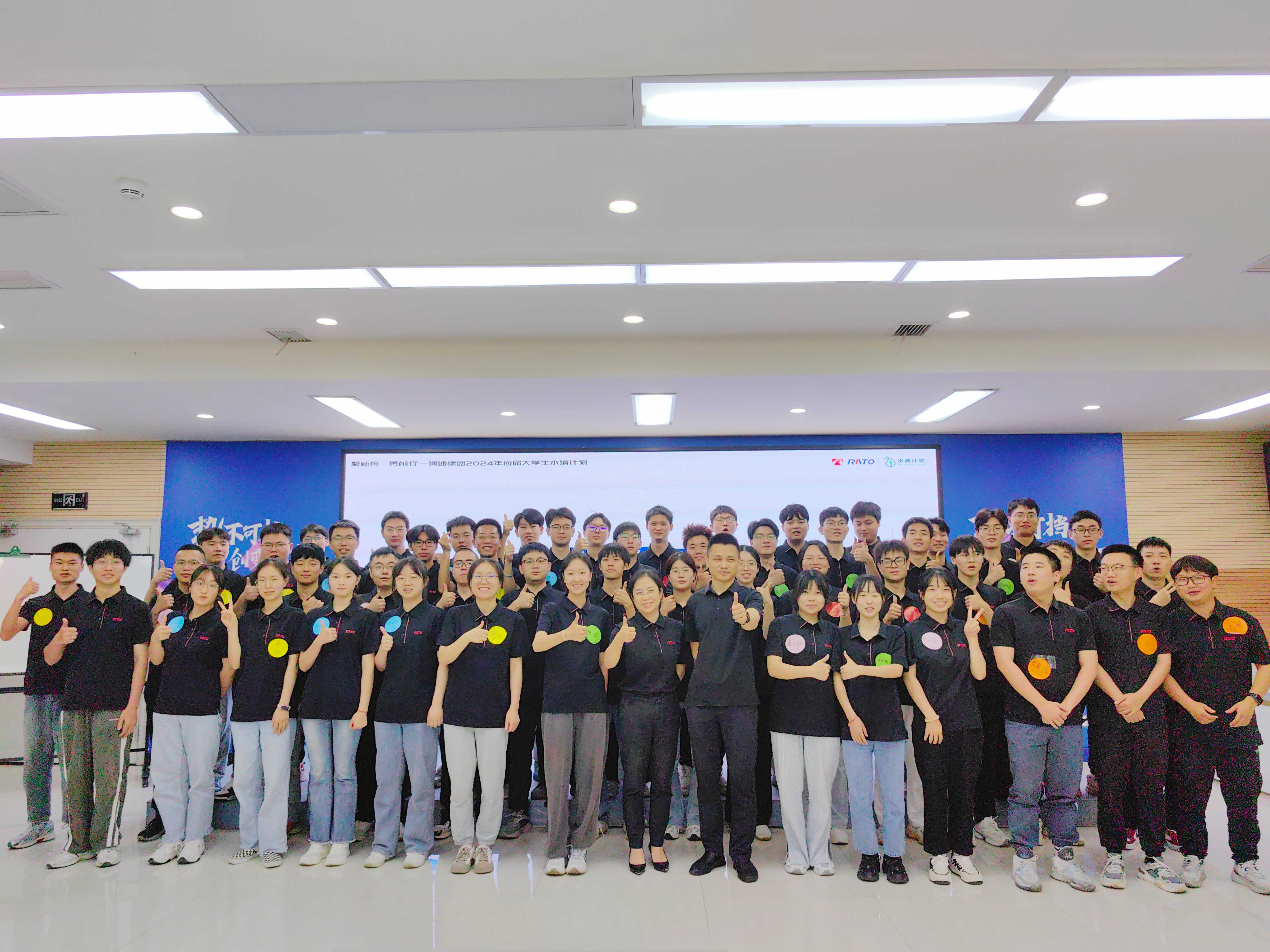 聚新势&middot;勇前行&mdash;&mdash;优德88官网网站集团2024年应届大学生水滴妄想训练营正式开营