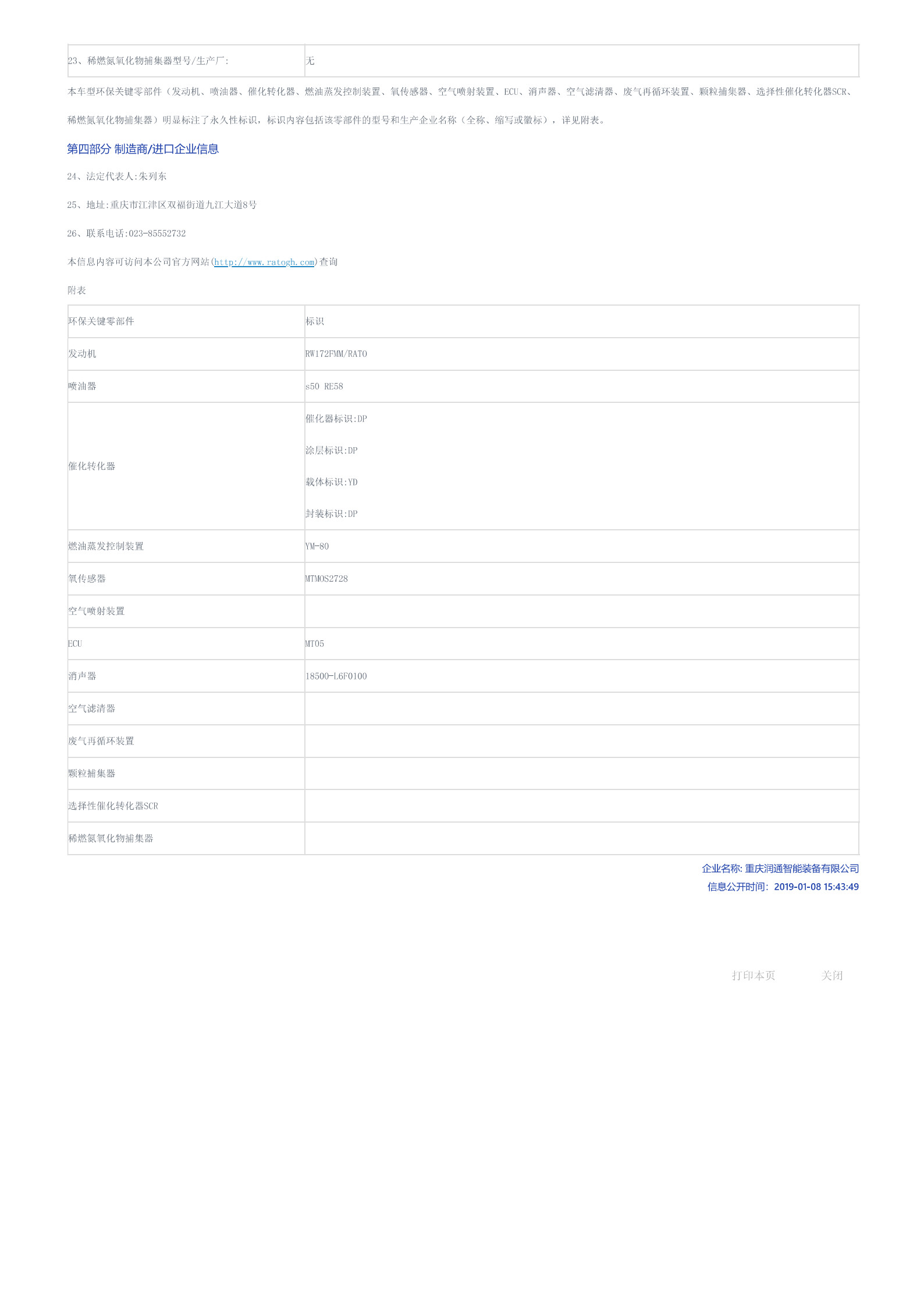 优德88(中国区)官方网站