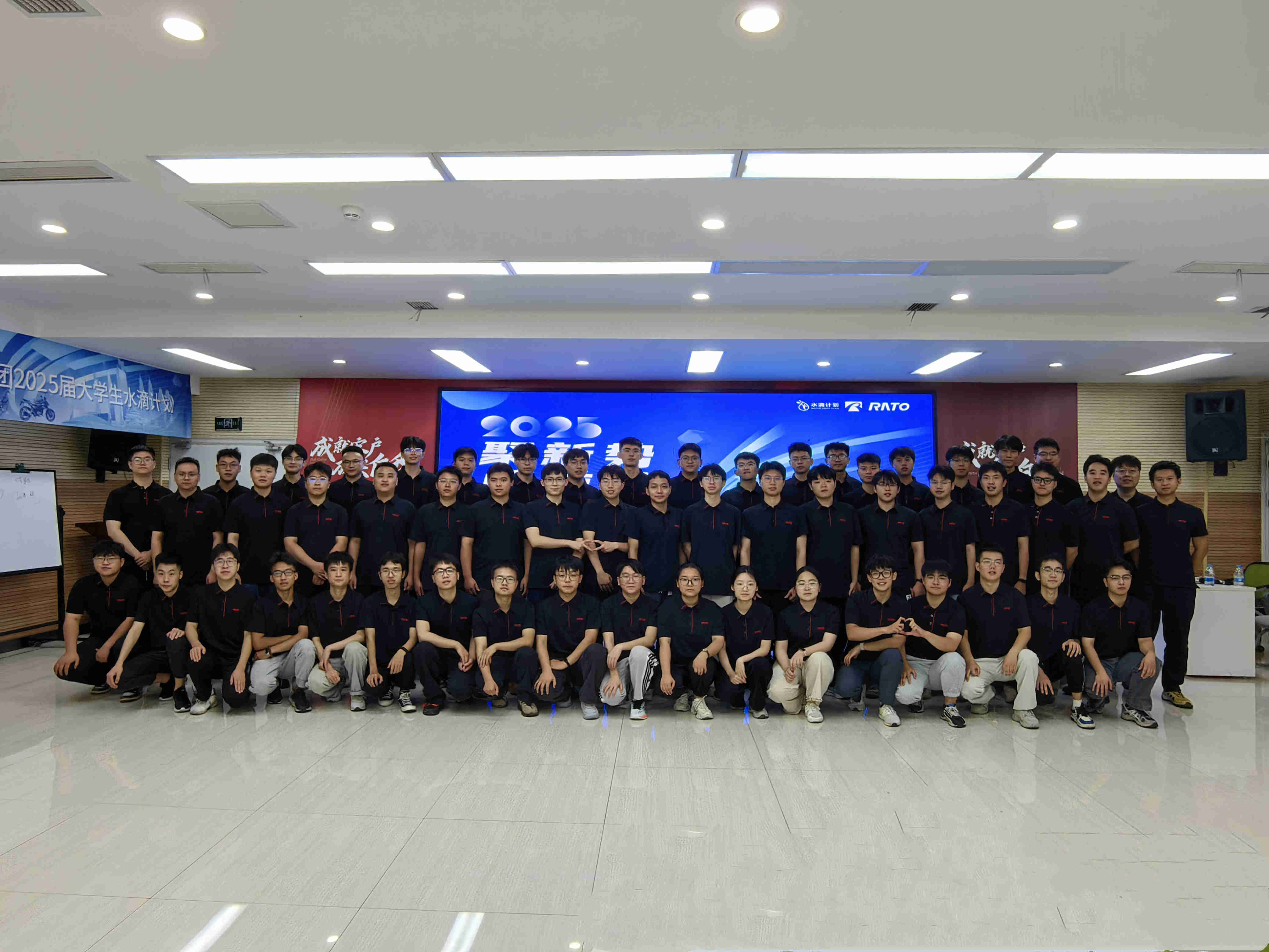 聚新势&middot;勇前行&mdash;&mdash;优德88官网网站集团2025年应届大学生水滴妄想训练营正式开营