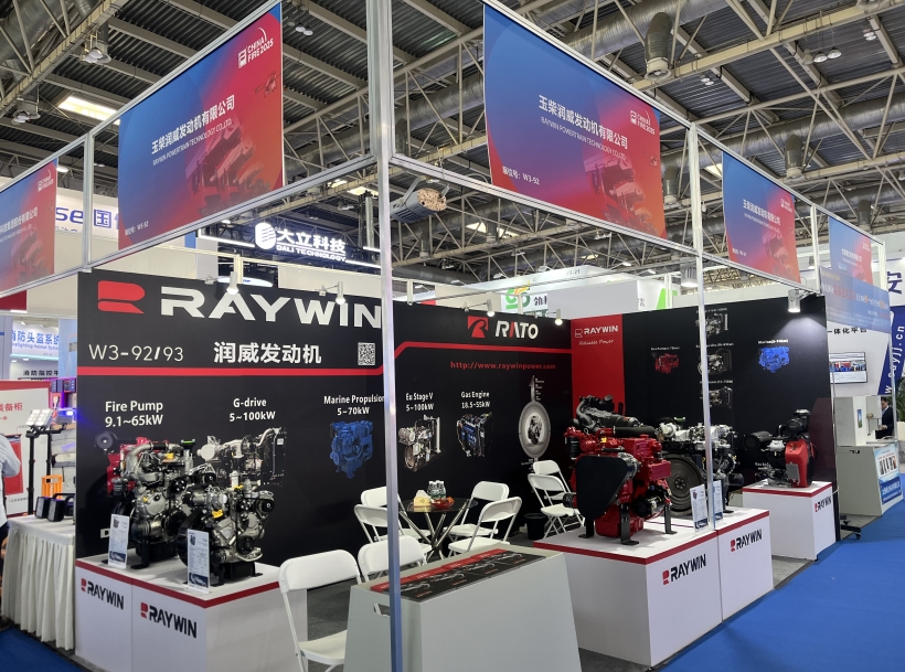 展会回首丨优德88官网网站集团消防应急动力系列产品亮相第二十一届中国国际消防展