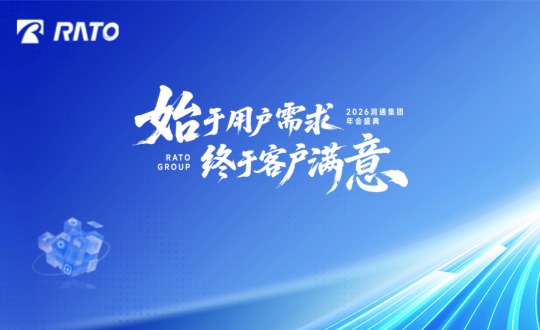 始于用户需求 终于客户知足丨2026优德88官网网站集团年会盛典盛大举行