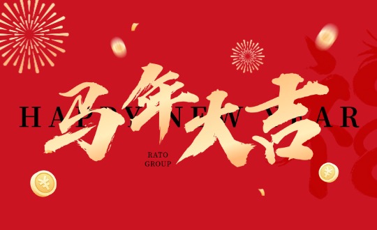 岁守除夕 骏启新章｜优德88官网网站集团恭祝您新春快乐，，，，，马年大吉！